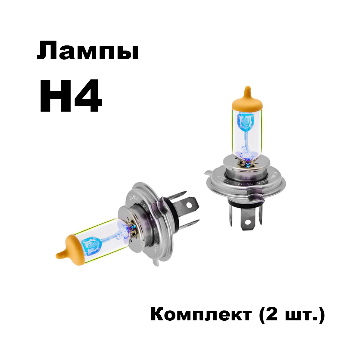 Лампа автомобильная MTF Light 12 В 65 Вт, 2 шт. купить по низкой цене с ...
