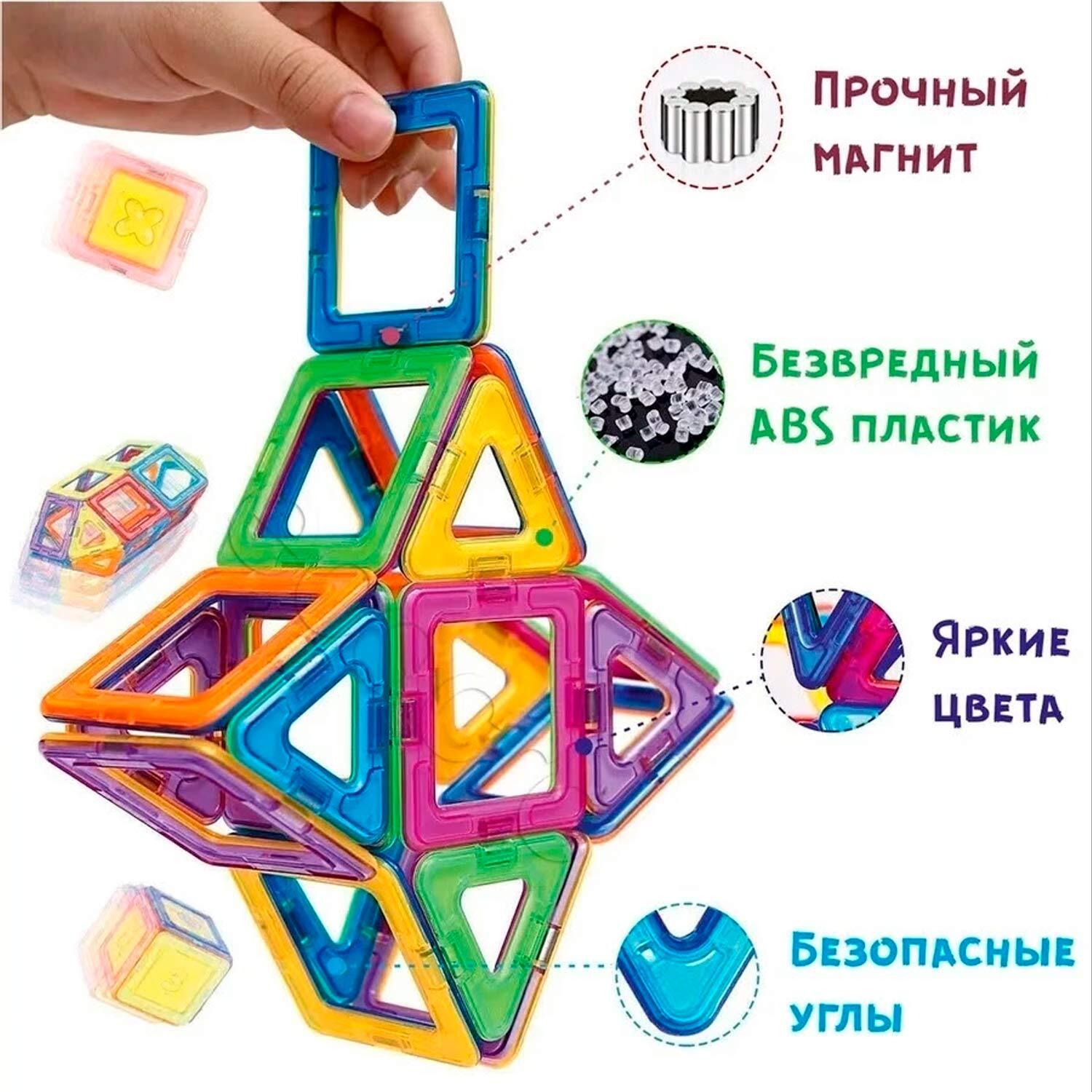 Магнитный конструктор 118 детали/ Металлический конструктор на магнитах ...