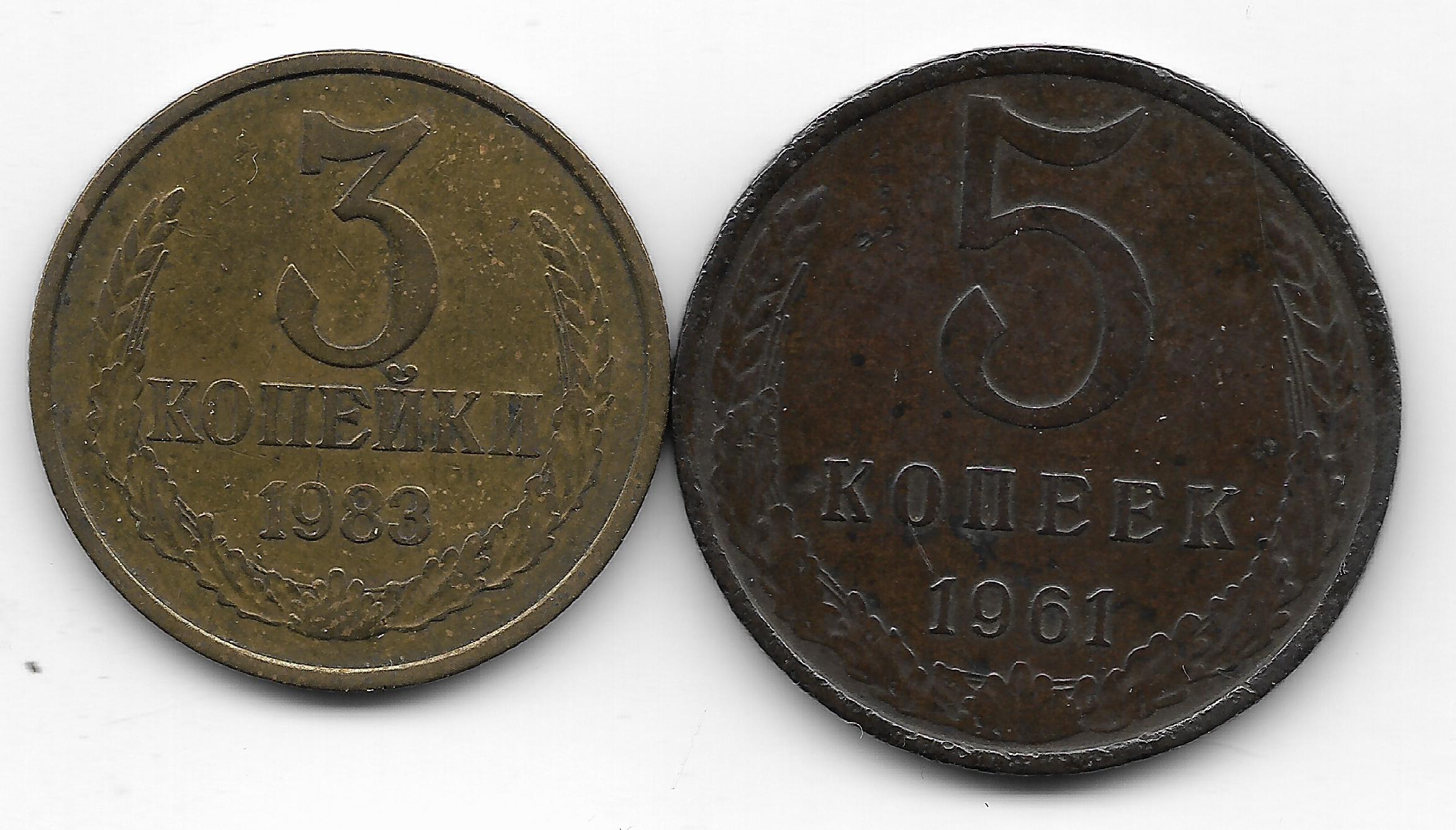 2 копейки 1983