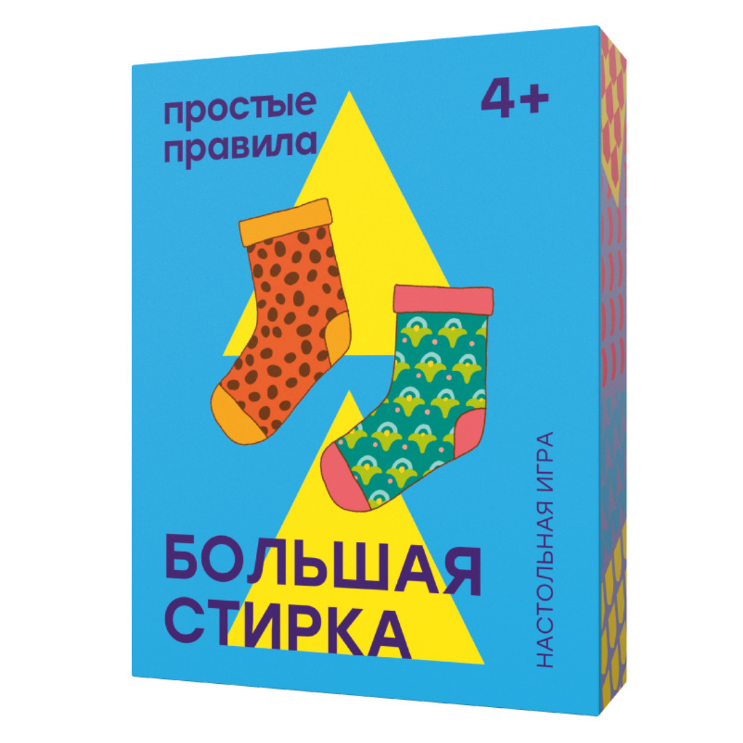 Детская Игра Большая Стирка – купить в интернет-магазине OZON по низкой цене