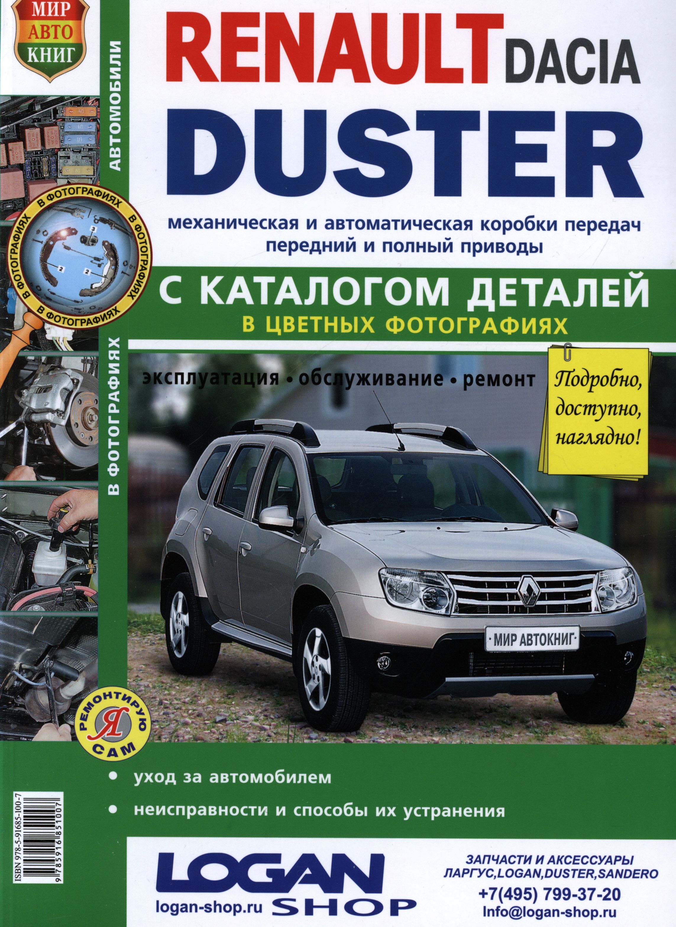 Renault Dacia  Duster   2011    TO        -         - OZON 497199474
