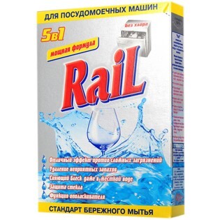 Порошок для посудомоечных машин Rail (Рейл) "5 in 1", 600 г.