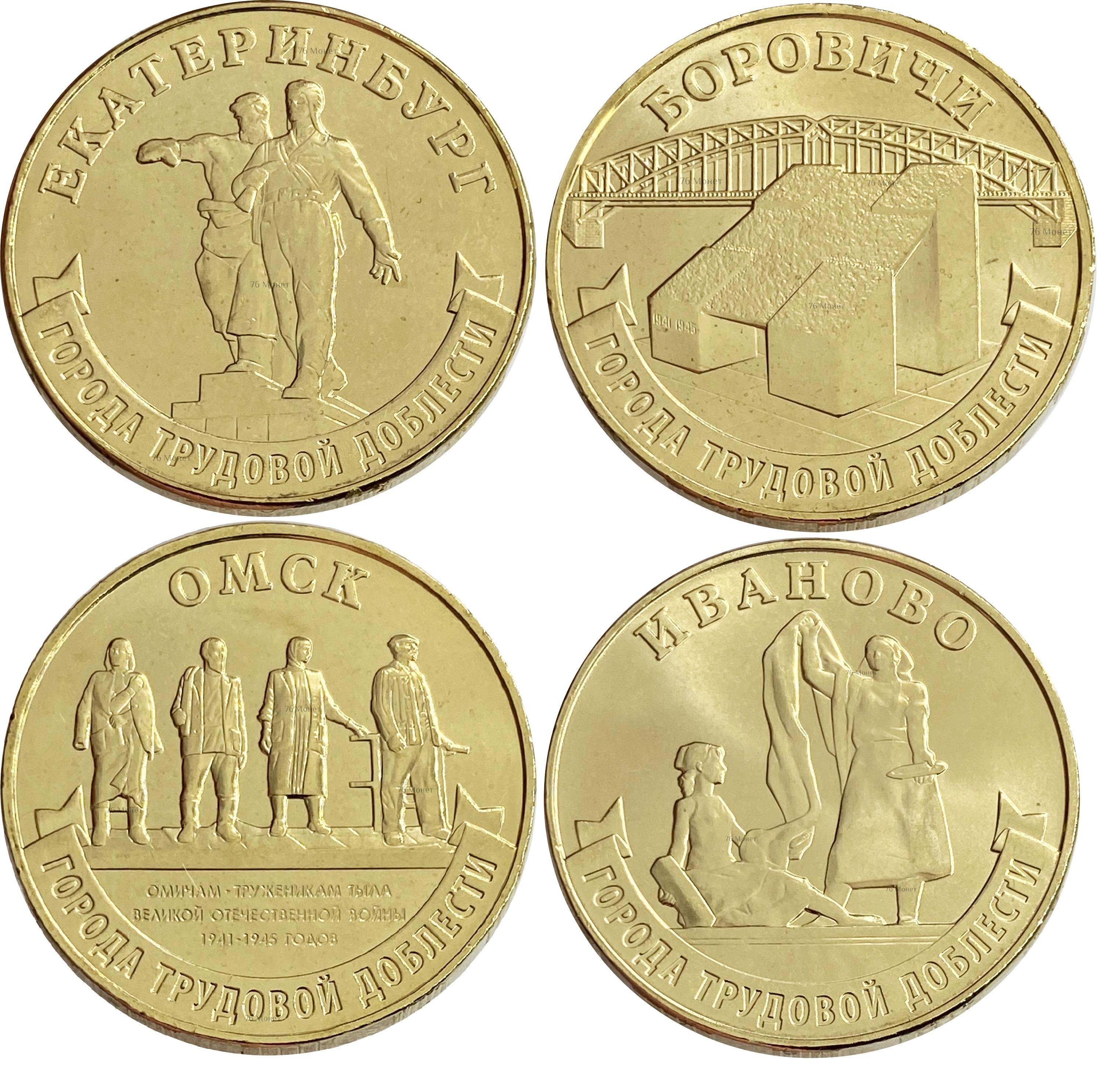 монетка 2021 года 10 рублей. 10р ммд 2021г. 10 рублей 2021 года человек труда. монета 10 рублей 2021 года. набор монет 1 рубль 2022.