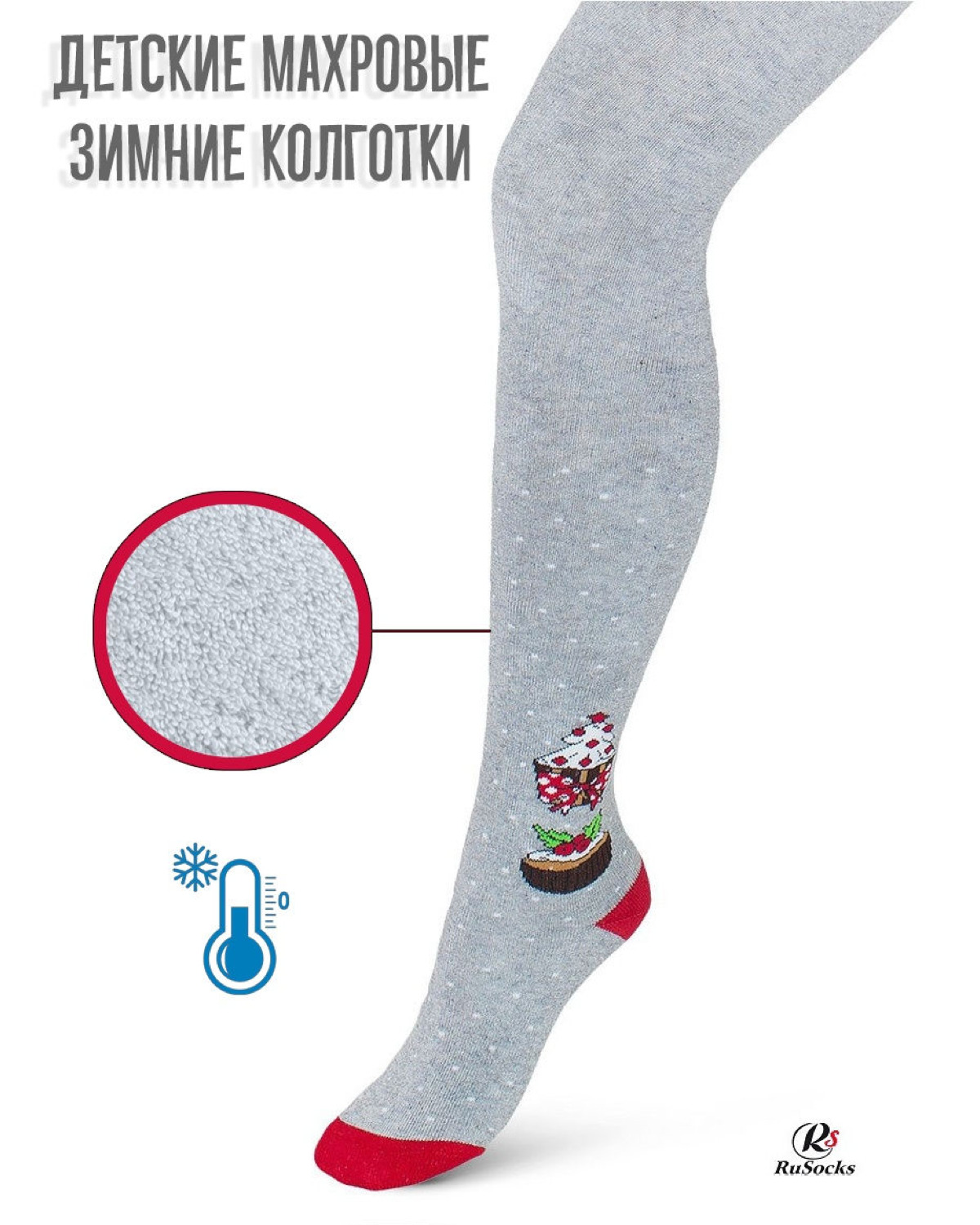 Махровые Колготки Детские Купить