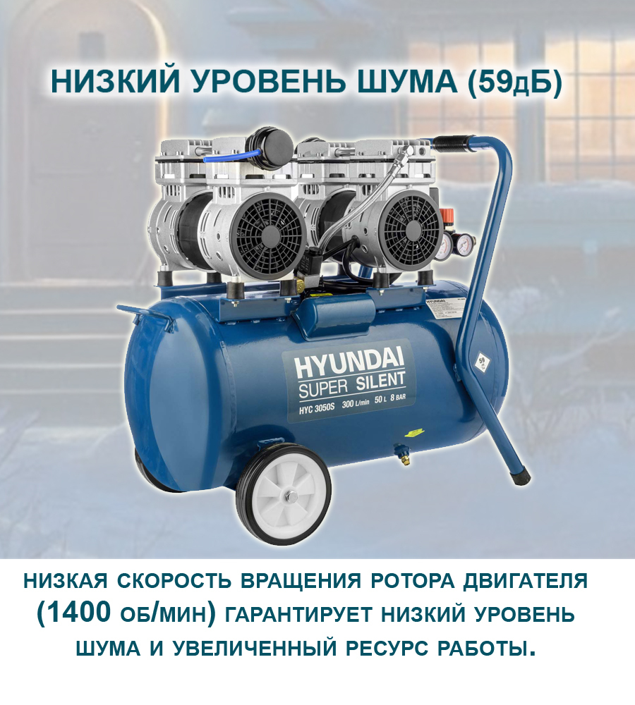 Компрессор Поршневой Hyundai Hyc 3050s Безмасляный Купить