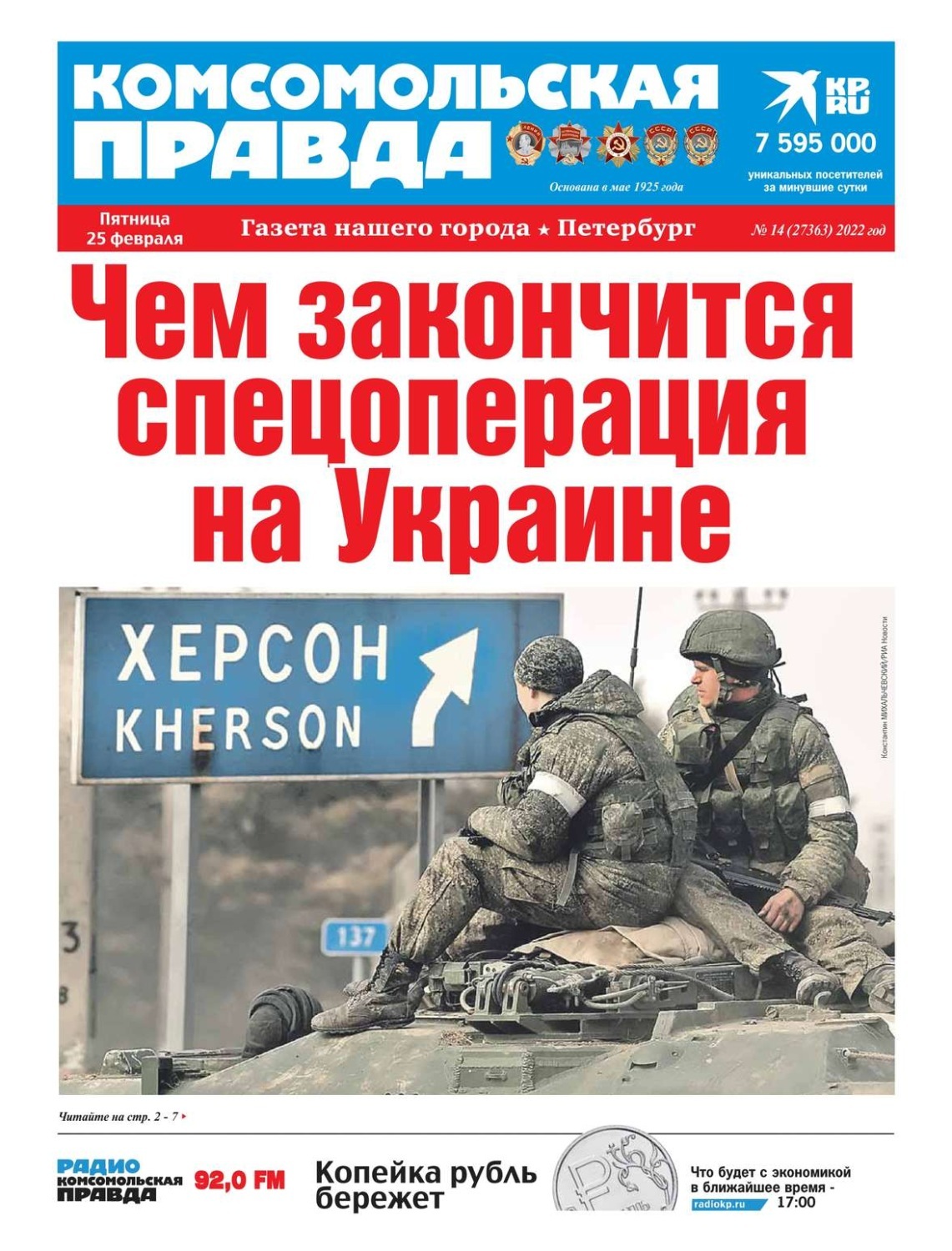 Комсомольская Правда Купить Книги