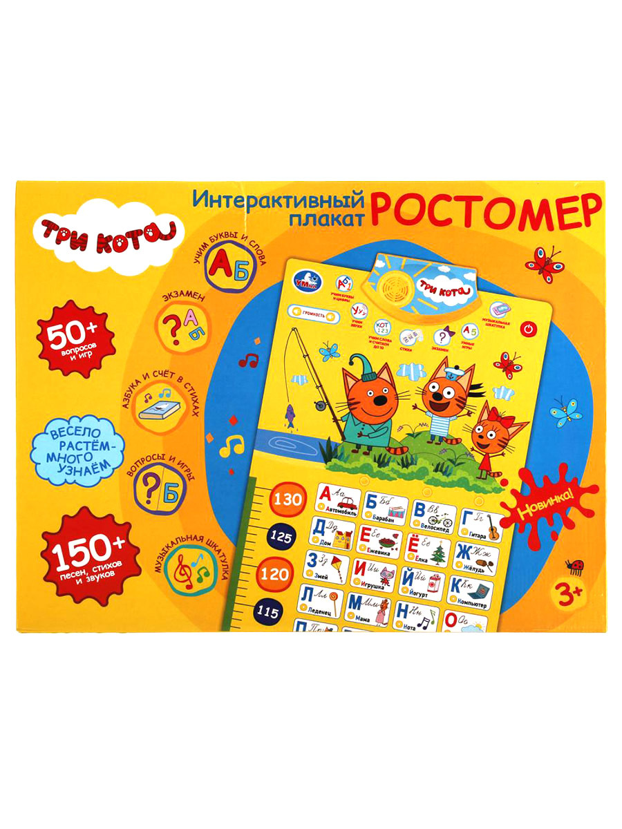сенсорный планшет фикси азбука. лева грузовичок азбука и счет говорящий плакат. говорящий плакат царевны азбука и счет. азбука и счёт". счет 150.