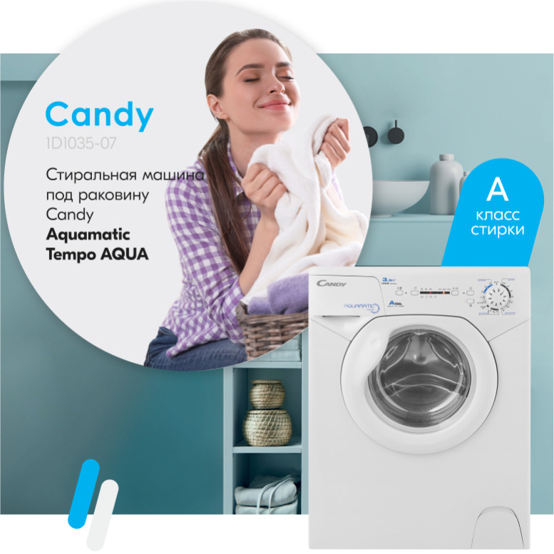 Купить Стиральной Машине Candy Aqua 2d