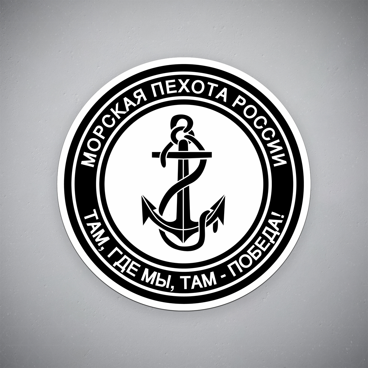 Морпехи телеграмм. Морпехи телеграмм. Фото морской пехоты россии там где мы там победа. Морпехи телеграмм. Морпехи телеграмм.