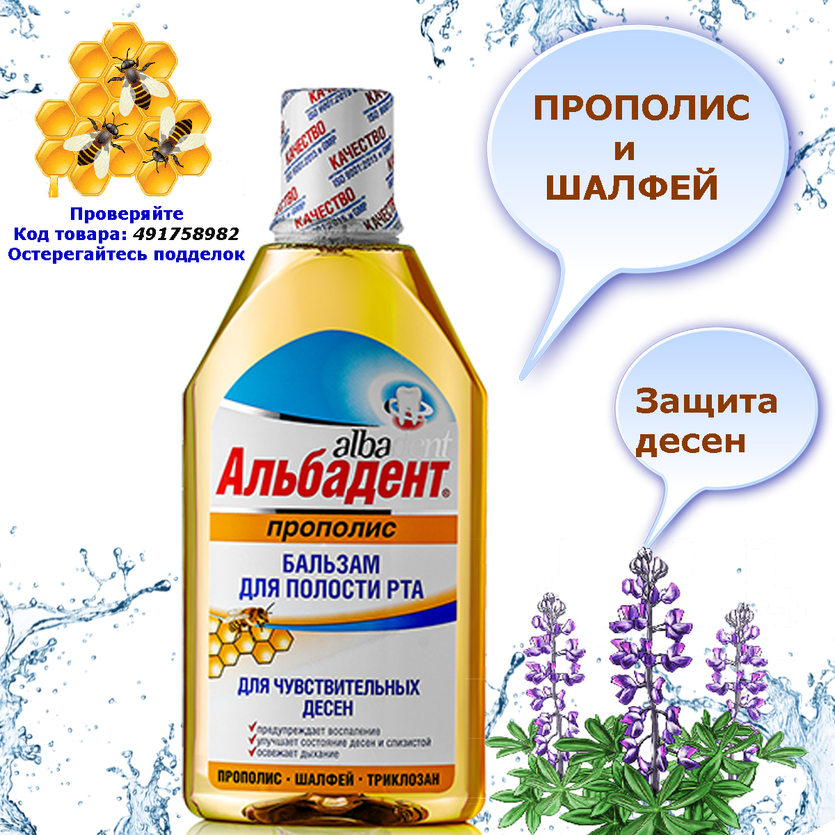 Прополис для десен. Апимед прополисный бальзам. прополис для десен отзывы.