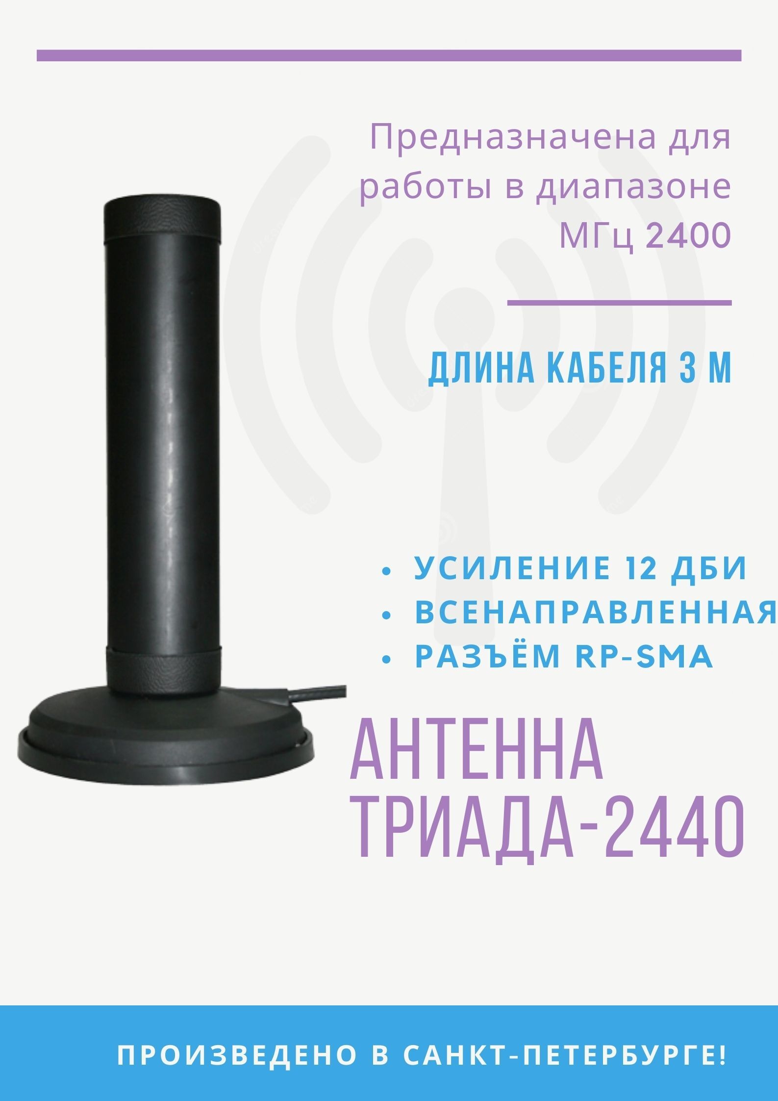 WiFi антенна на магнитном основании 2400 Мгц RP-SMA reviews