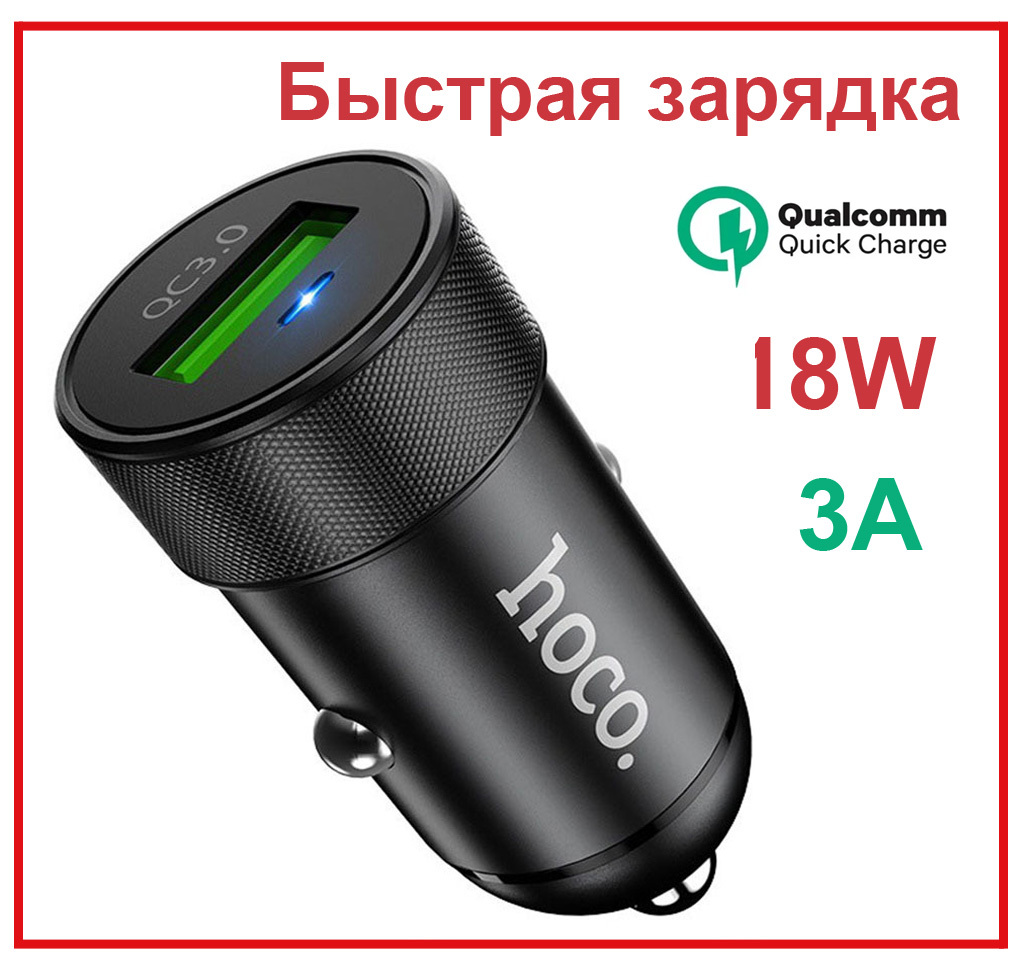 Автомобильное зарядное устройство (в прикуриватель) hoco Z32 USB ...