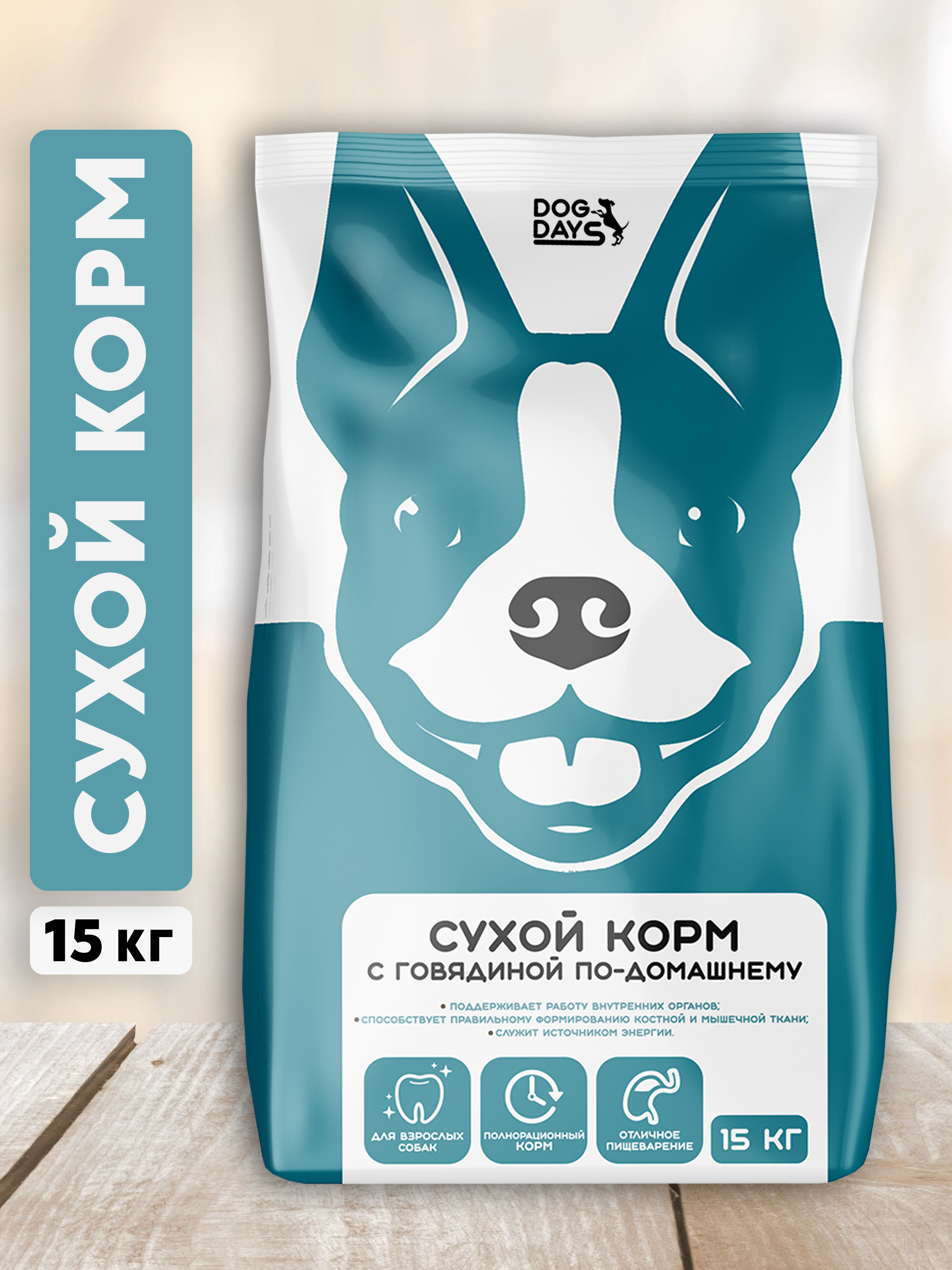 Корм сухой для собак 15 кг ежедневный рацион для всех пород собак ...