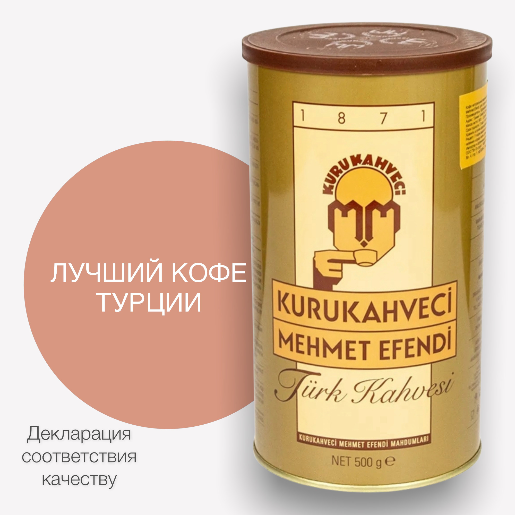 Кофе Из Турции Купить В Интернет Магазине