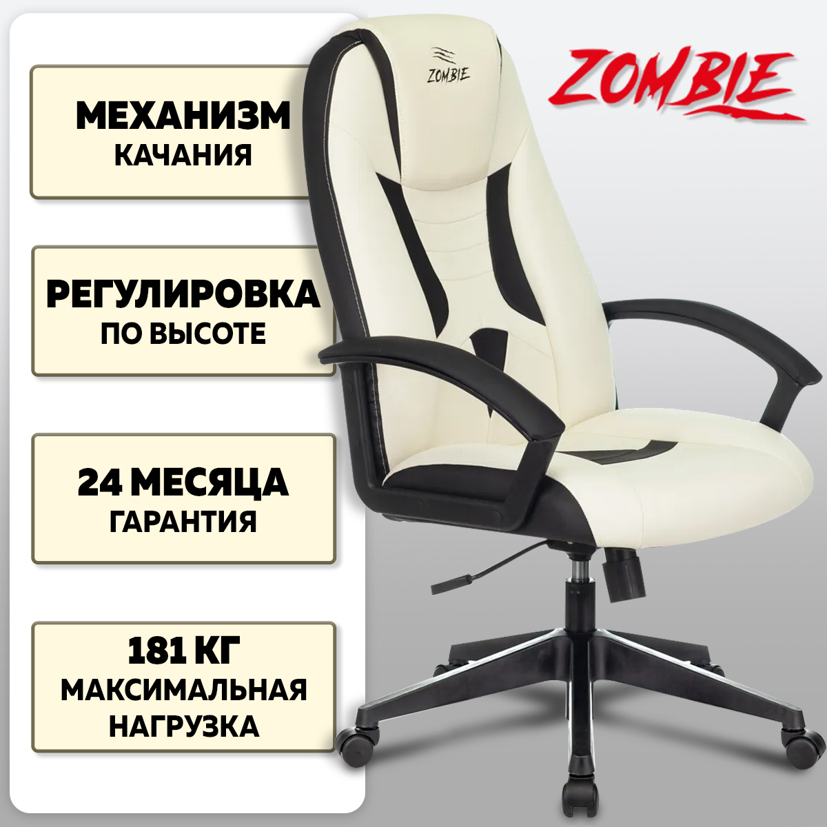 игровое компьютерное кресло zombie viking 8