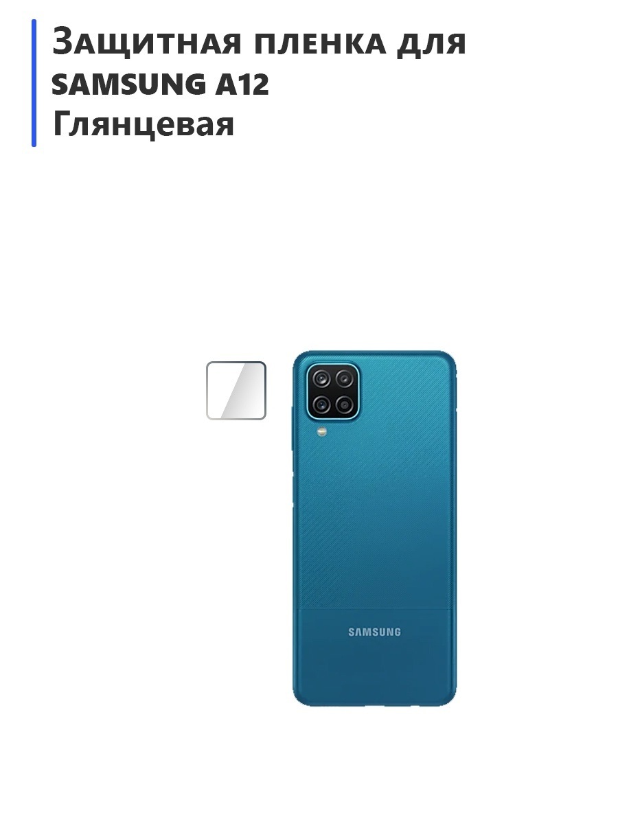 Samsung Galaxy a12 синий