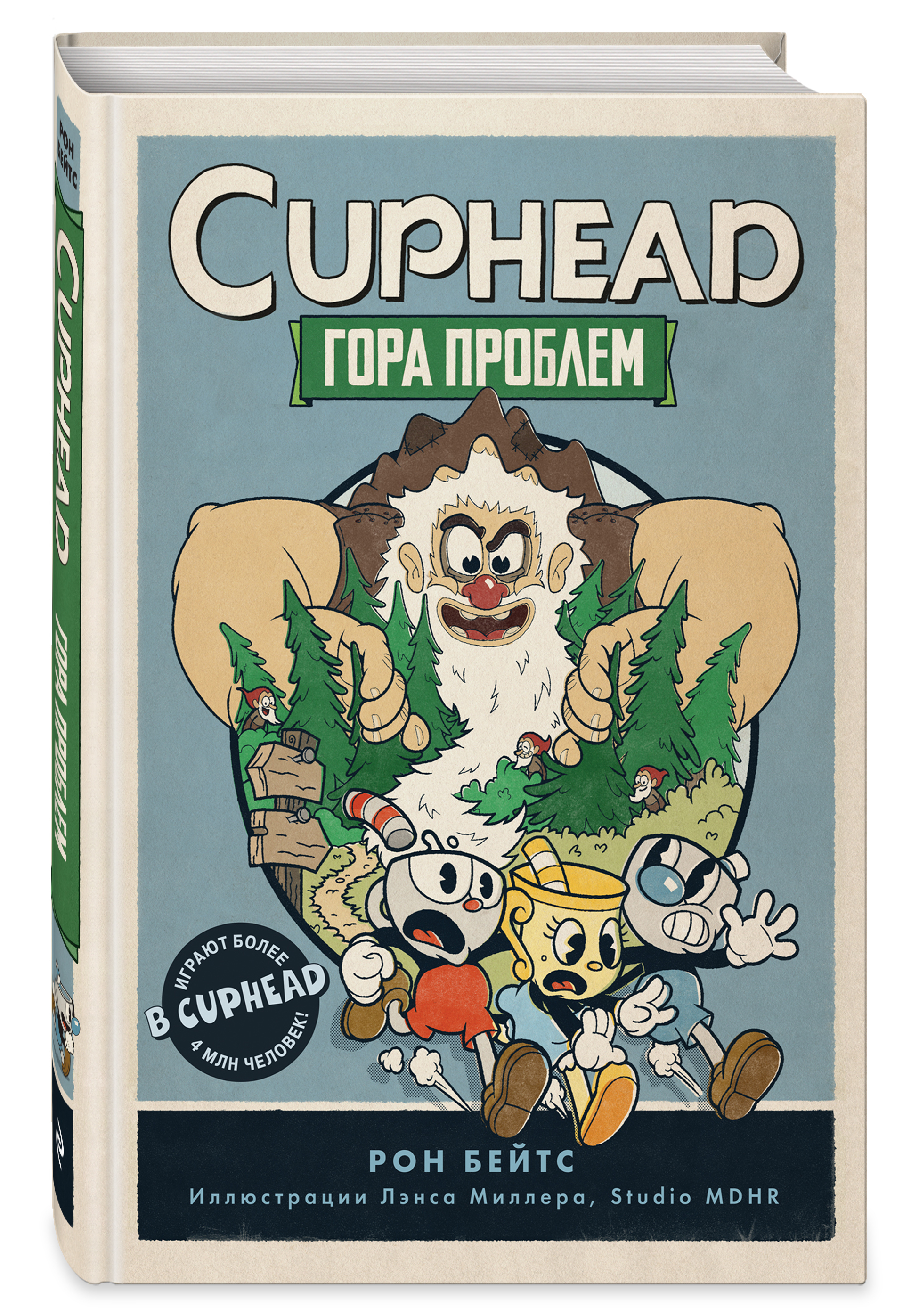 CUPHEAD. Гора проблем (выпуск 2) | Бейтс Рон