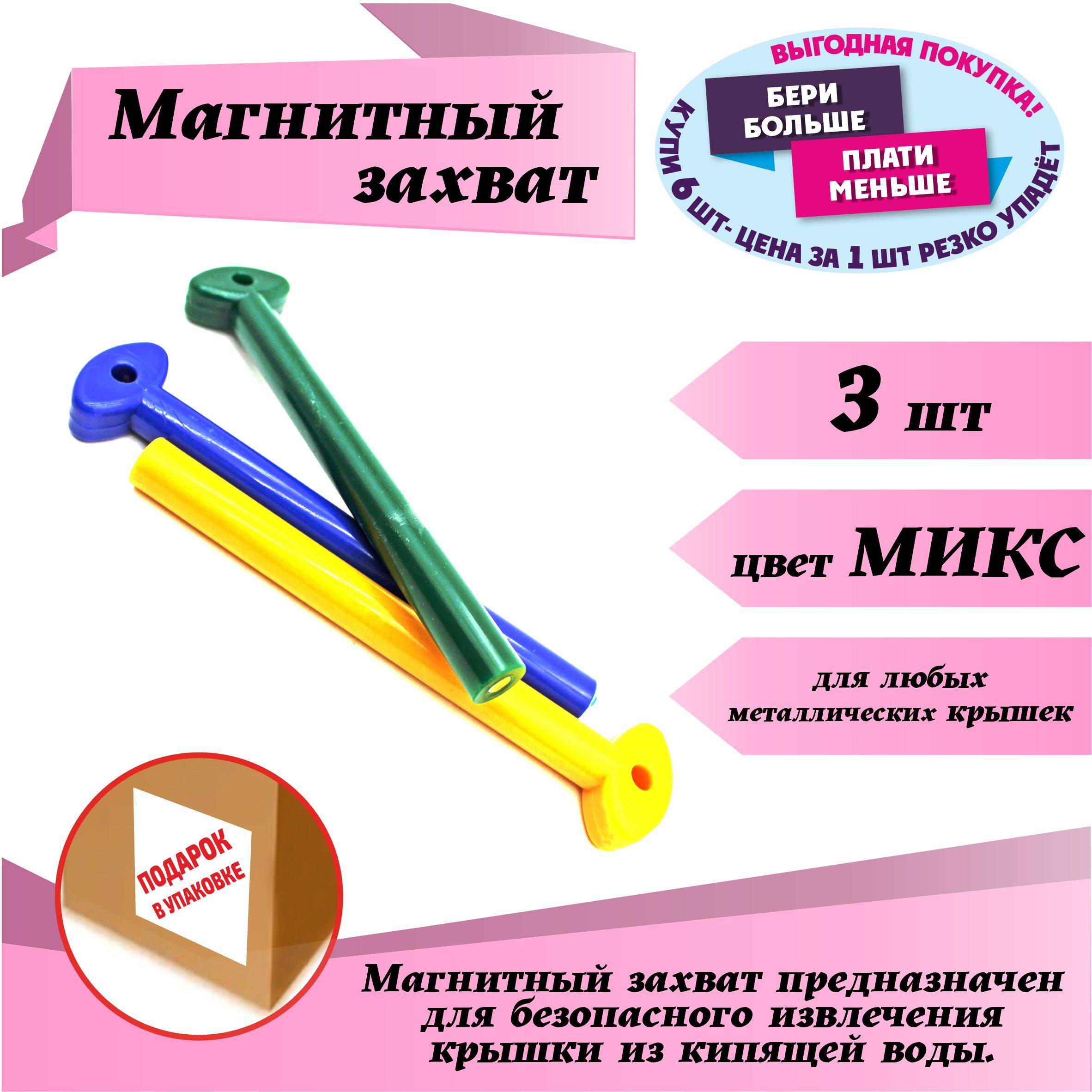 Магнитные в мае 2024г