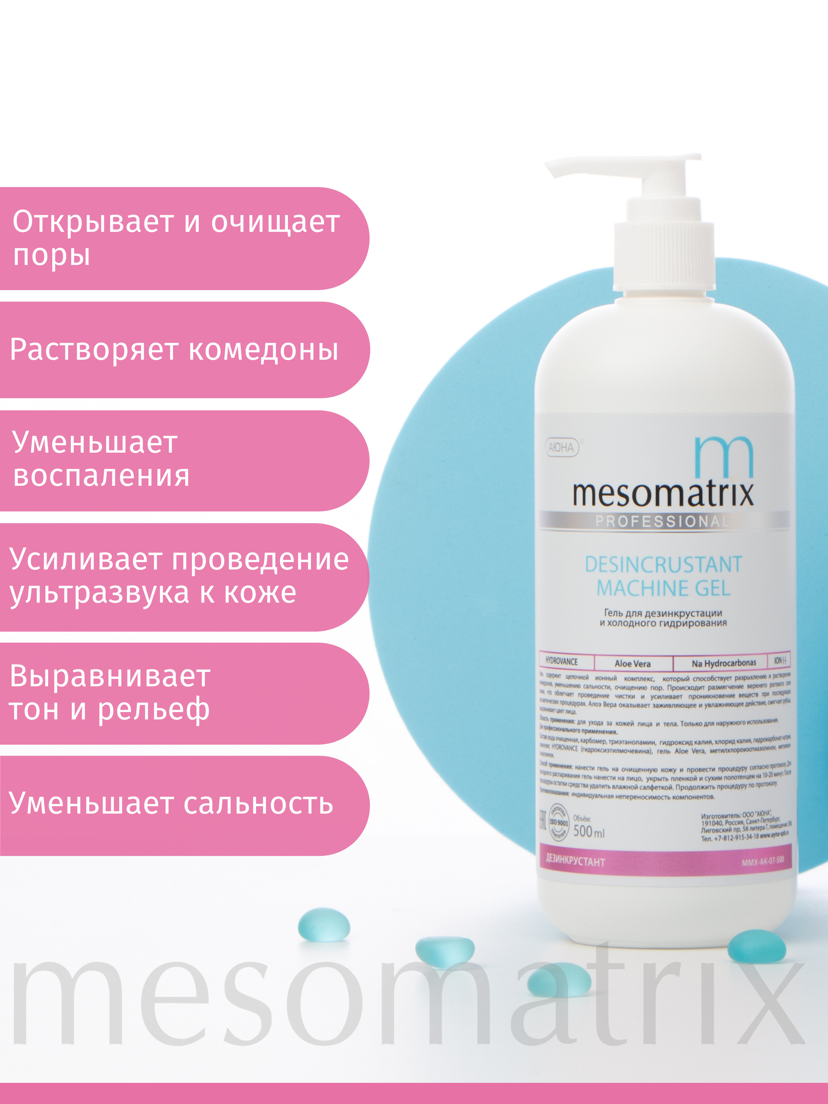 гель холодного гидрирования для чистки лица. гель для холодного гидрирования beauty style. гель холодного гидрирования для ультразвуковой чистки. холодное распаривание лица гель. Christina гидрирующий размягчающий гель hydration gel -.