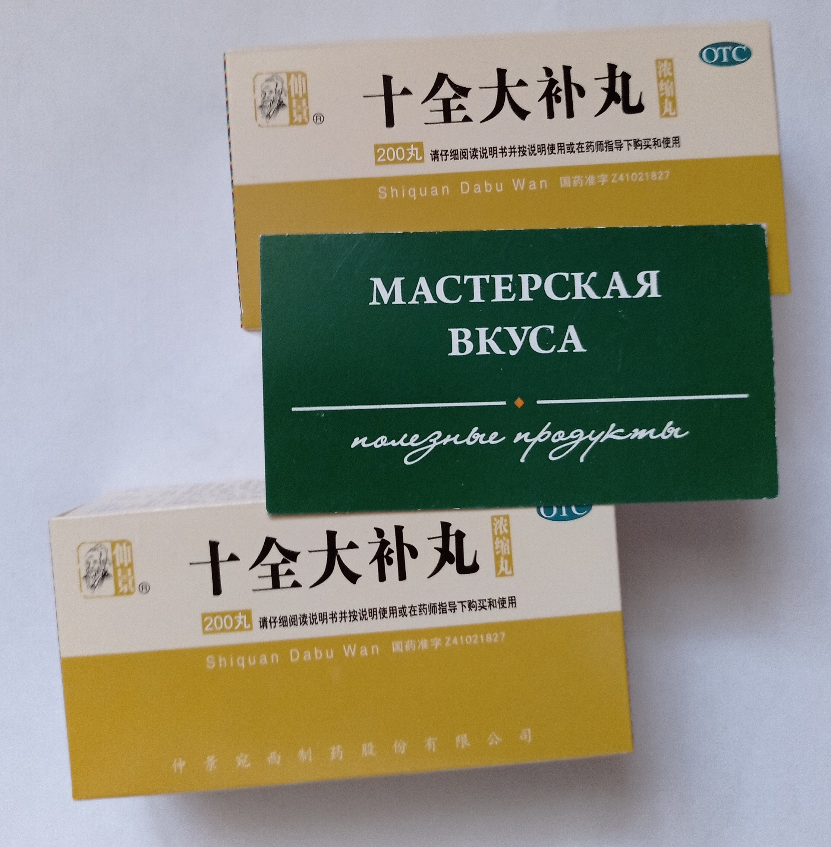 Гомеопатия горошки. Вань ши. Вань ши. Аптека в китае. Китайские бады.