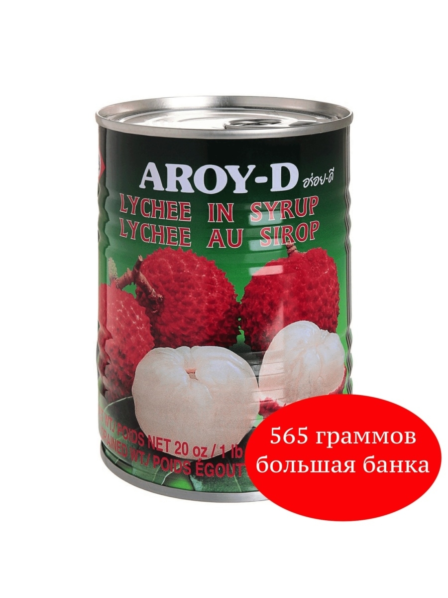 Личи в сиропе AROY-D 565 г