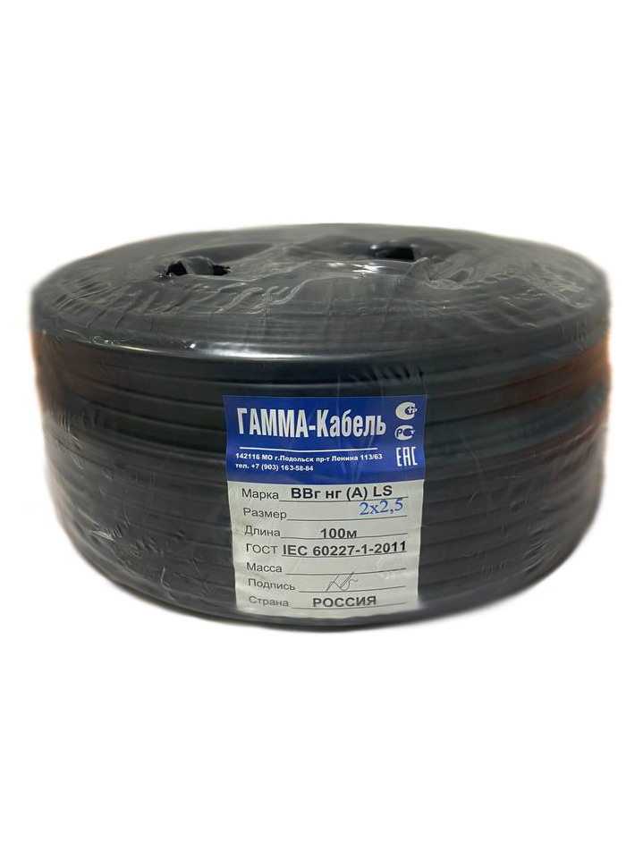 3 1. Кабель 100м. Кабель ввгнг 2х2,5 (бухта-200м). 5 кавказкабель. Stream alt k 100 провода.