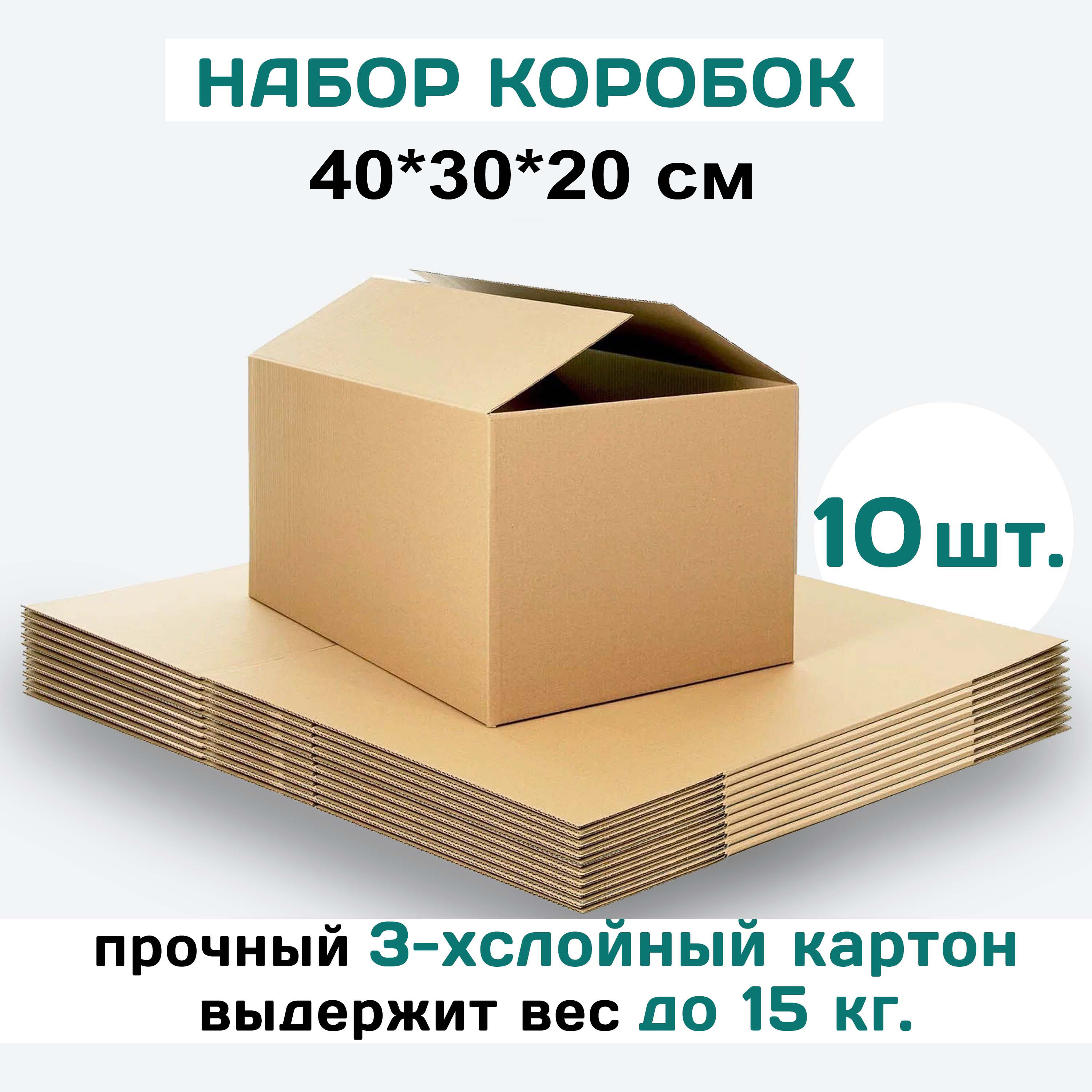 Купить Коробку Картонную 30 40