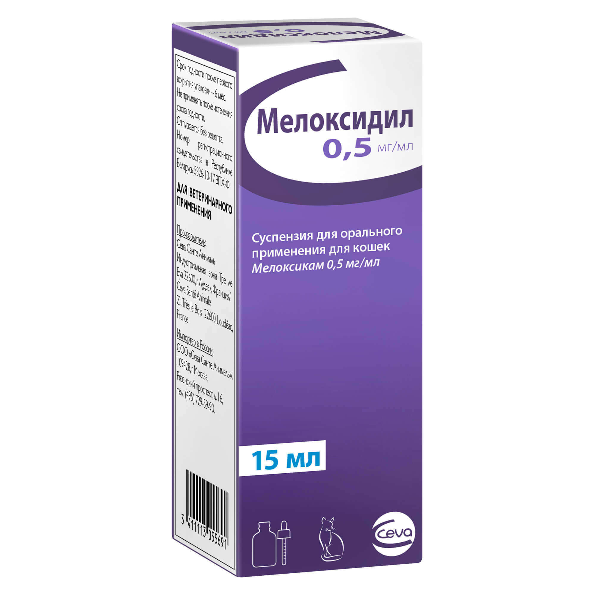 Мелоксидил 0. Мелоксидил суспензия. Мелоксидил для кошек. Мелоксидил 15 мл. 5.