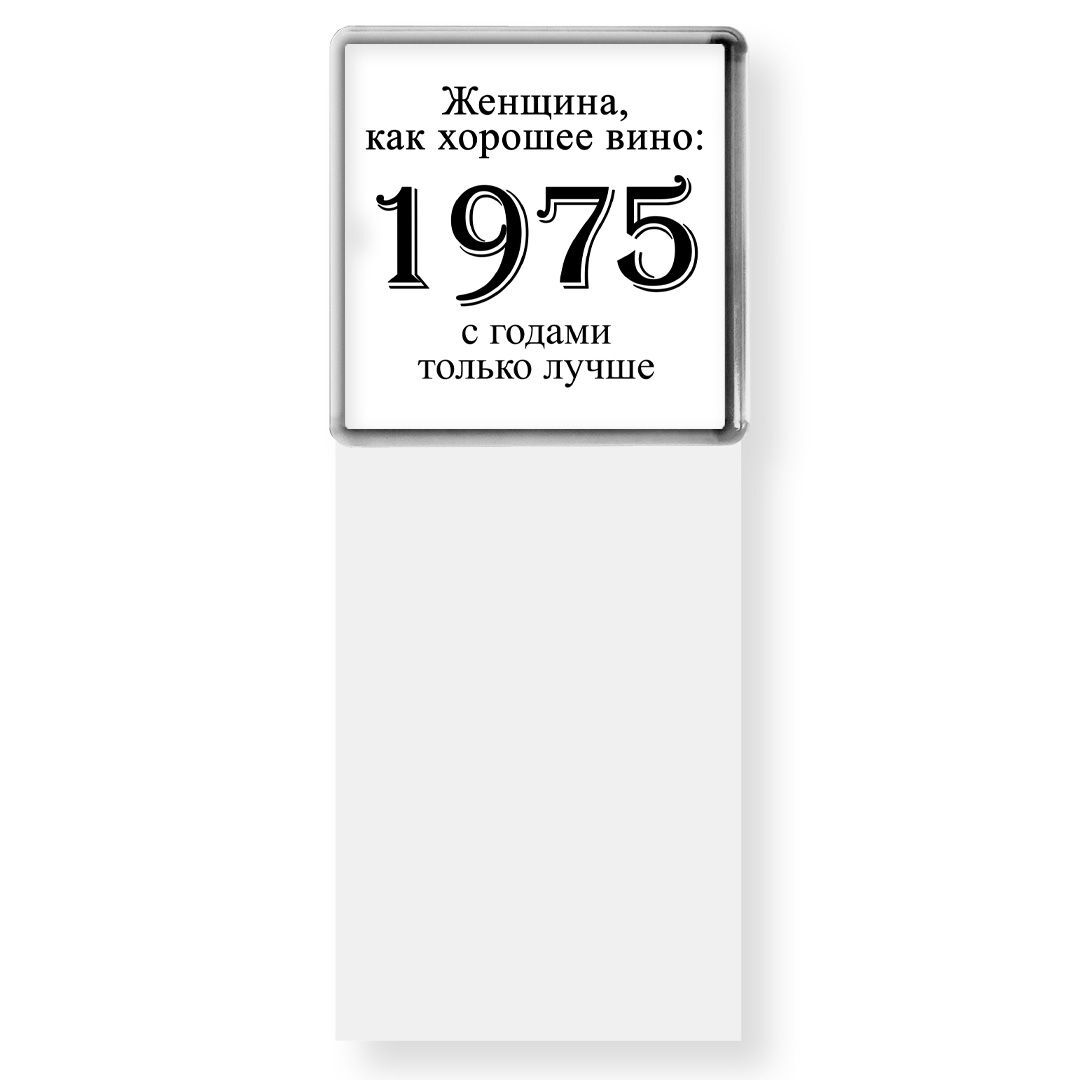 Вино 1975 Года Купить В Москве