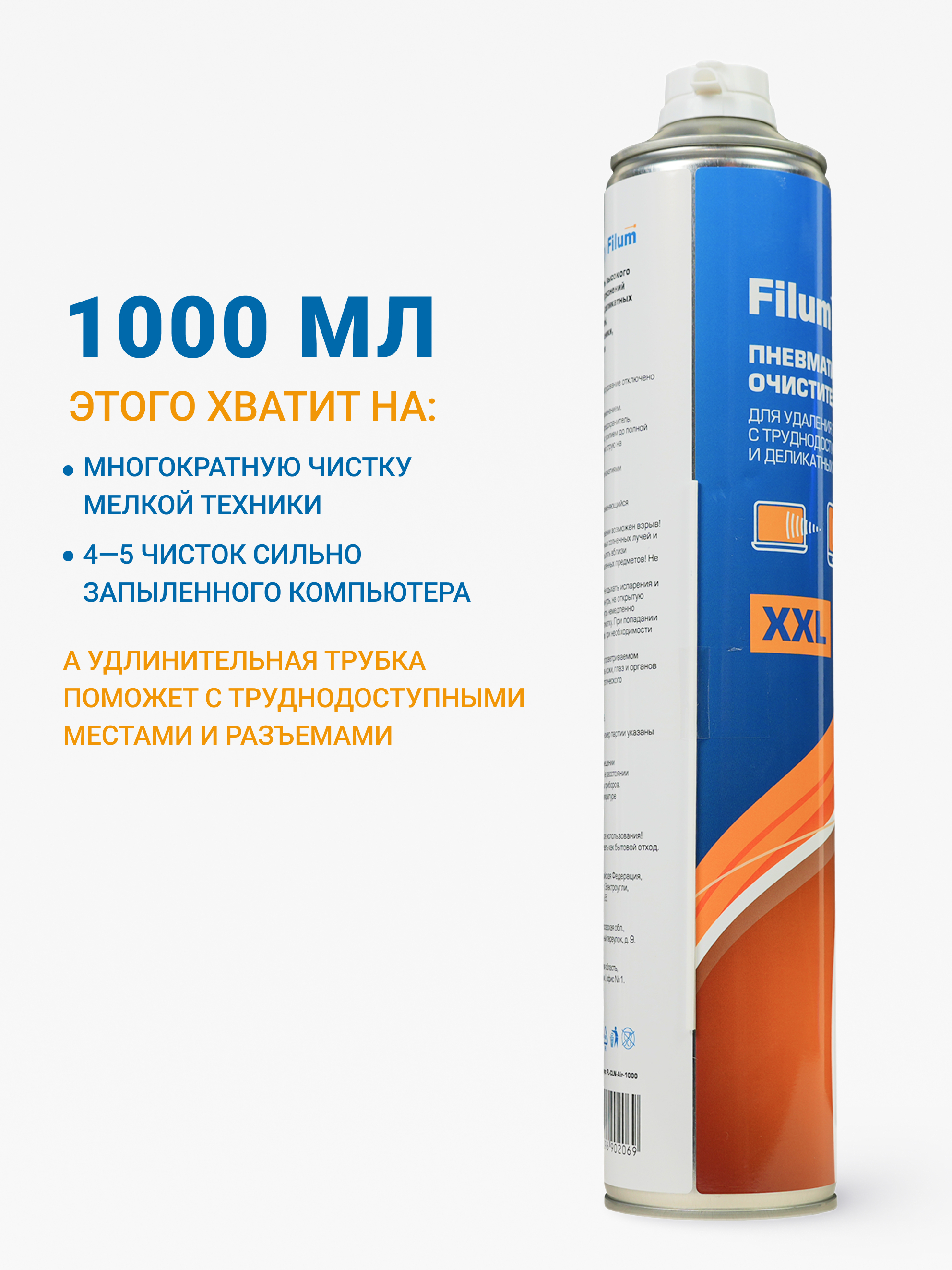Баллон Для Продувки Компьютера Купить