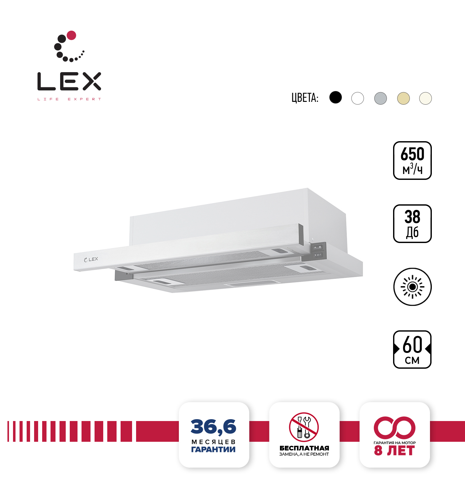 Lex hubble 600 inox схема встраивания