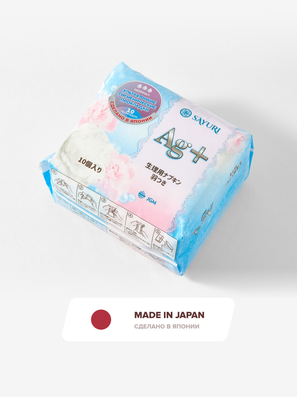 Прокладки с ионами. Прокладки siola anion o2. Sayuri прокладки ежедневные гигиенические. Прокладки ночные с серебром 7шт. Прокладки с ионами серебра анион.