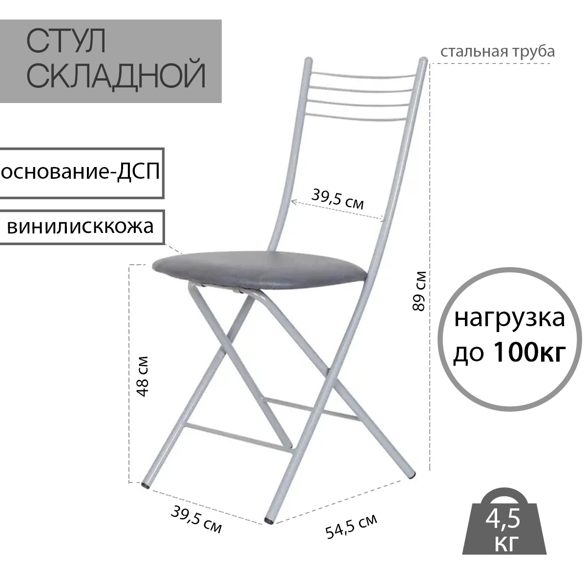 Складной табурет ника инструкция по применению