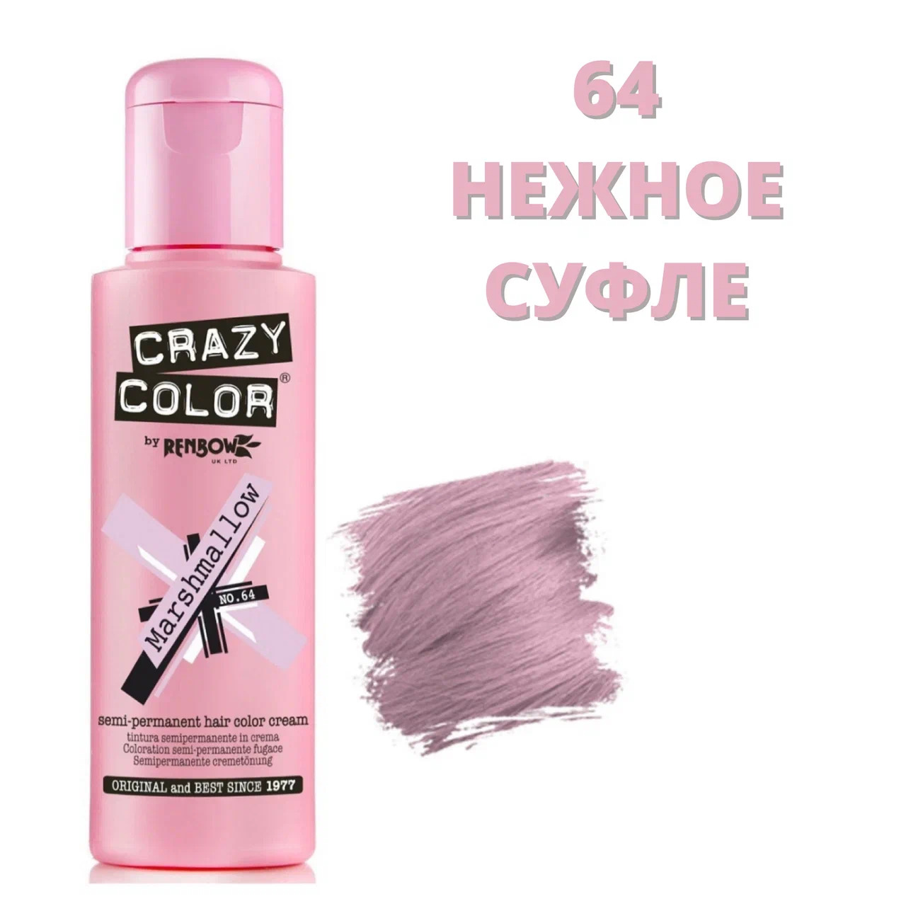 CRAZY COLOR Тонирующее средство для волос, 100 мл