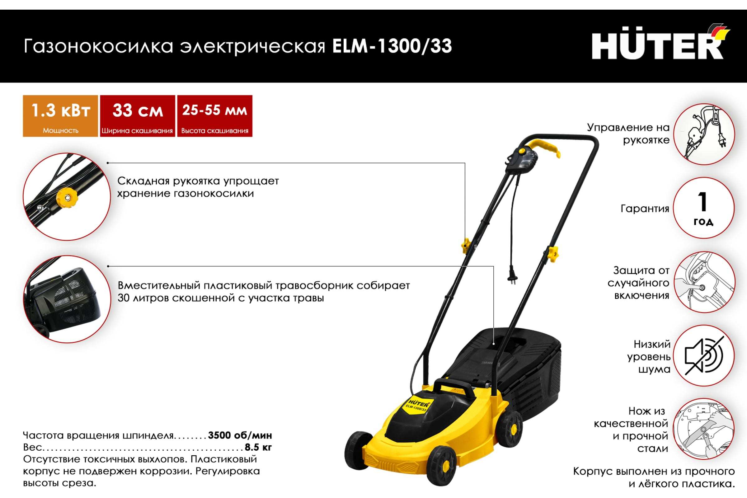 Huter Купить В Уфе