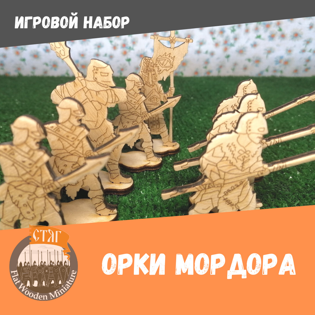 мини орка игрушки фото 106