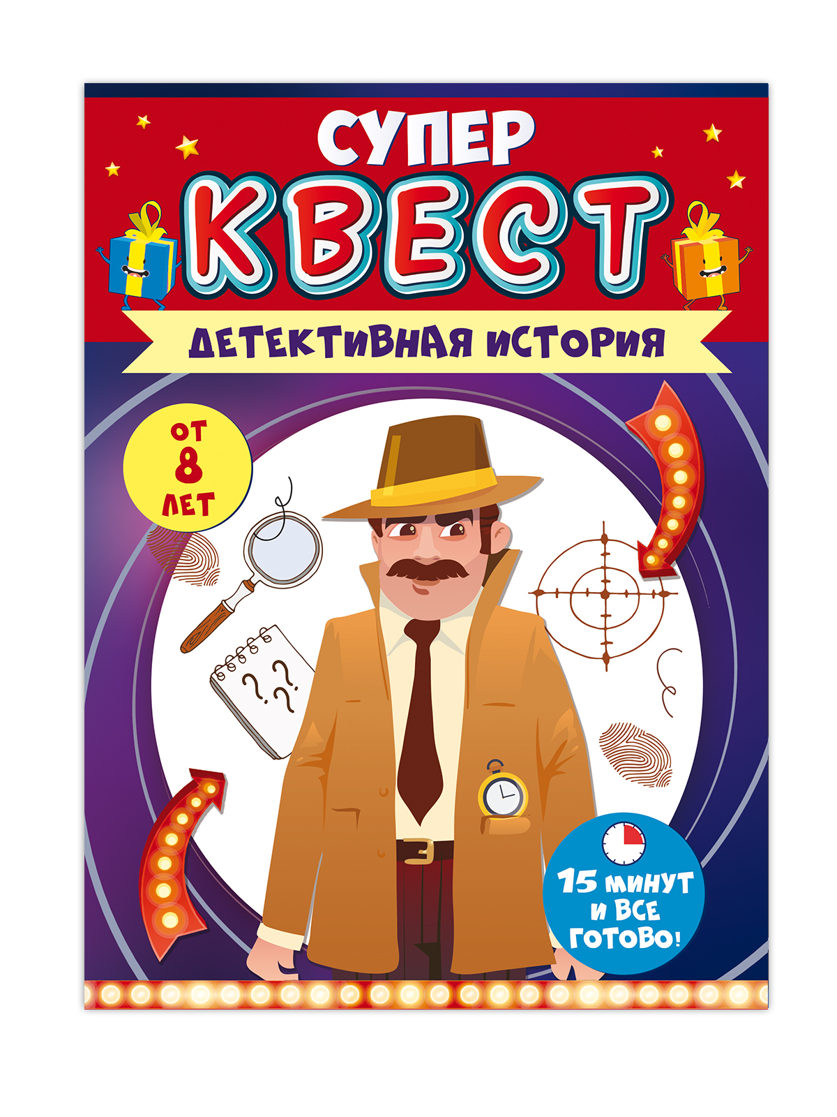 Квест для детей 