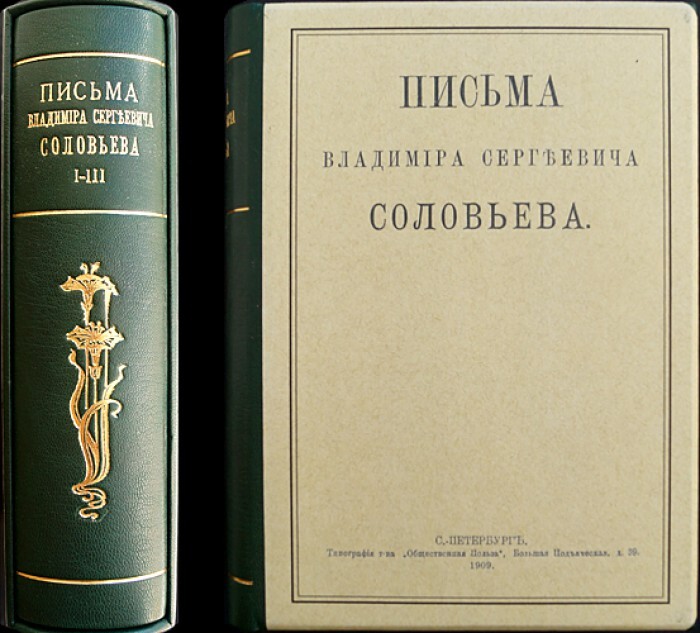 Соловьев книги. Серебро Закаменское книга Соловьев фото.