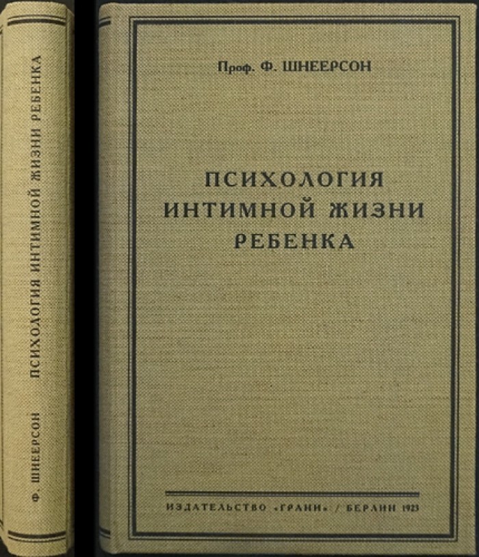 Секс. Психология интимной жизни | Курпатов Андрей Владимирович