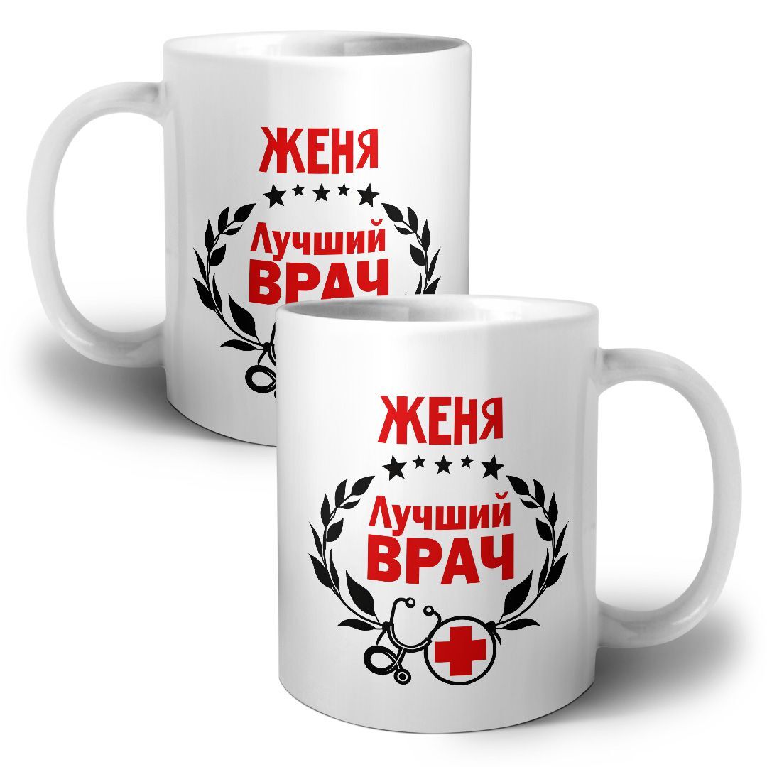 женек хороших