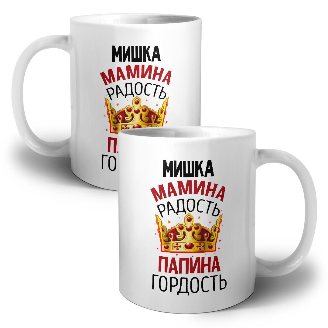 Мамина гордость картинки