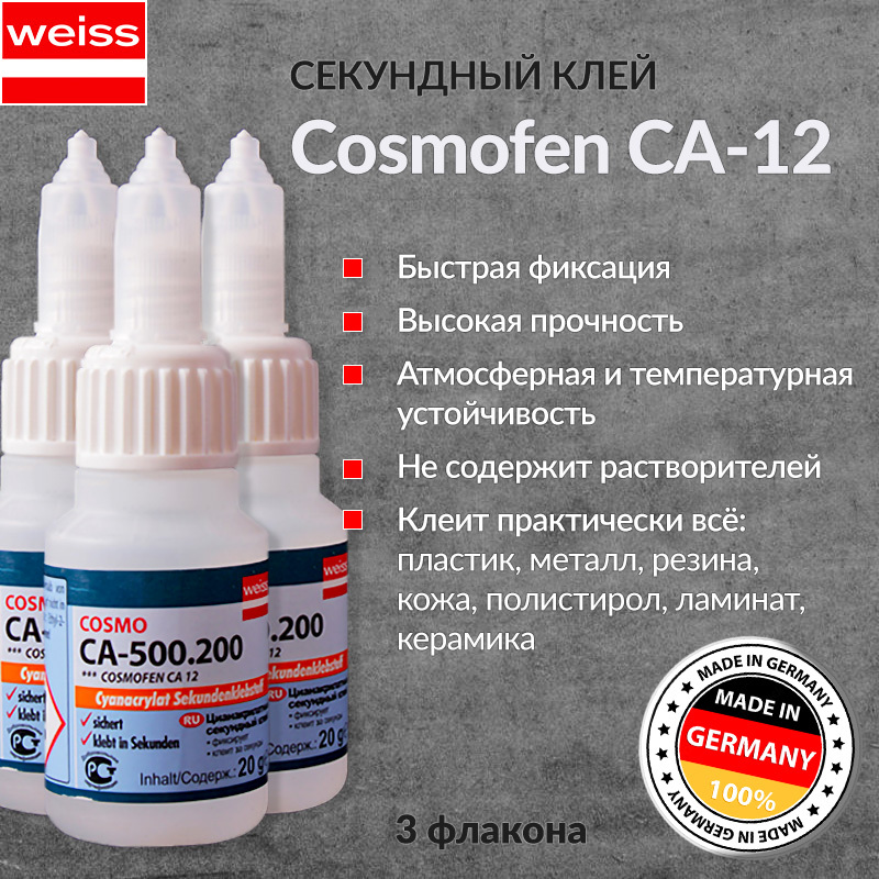 Клей Ак 20 Купить В Москве