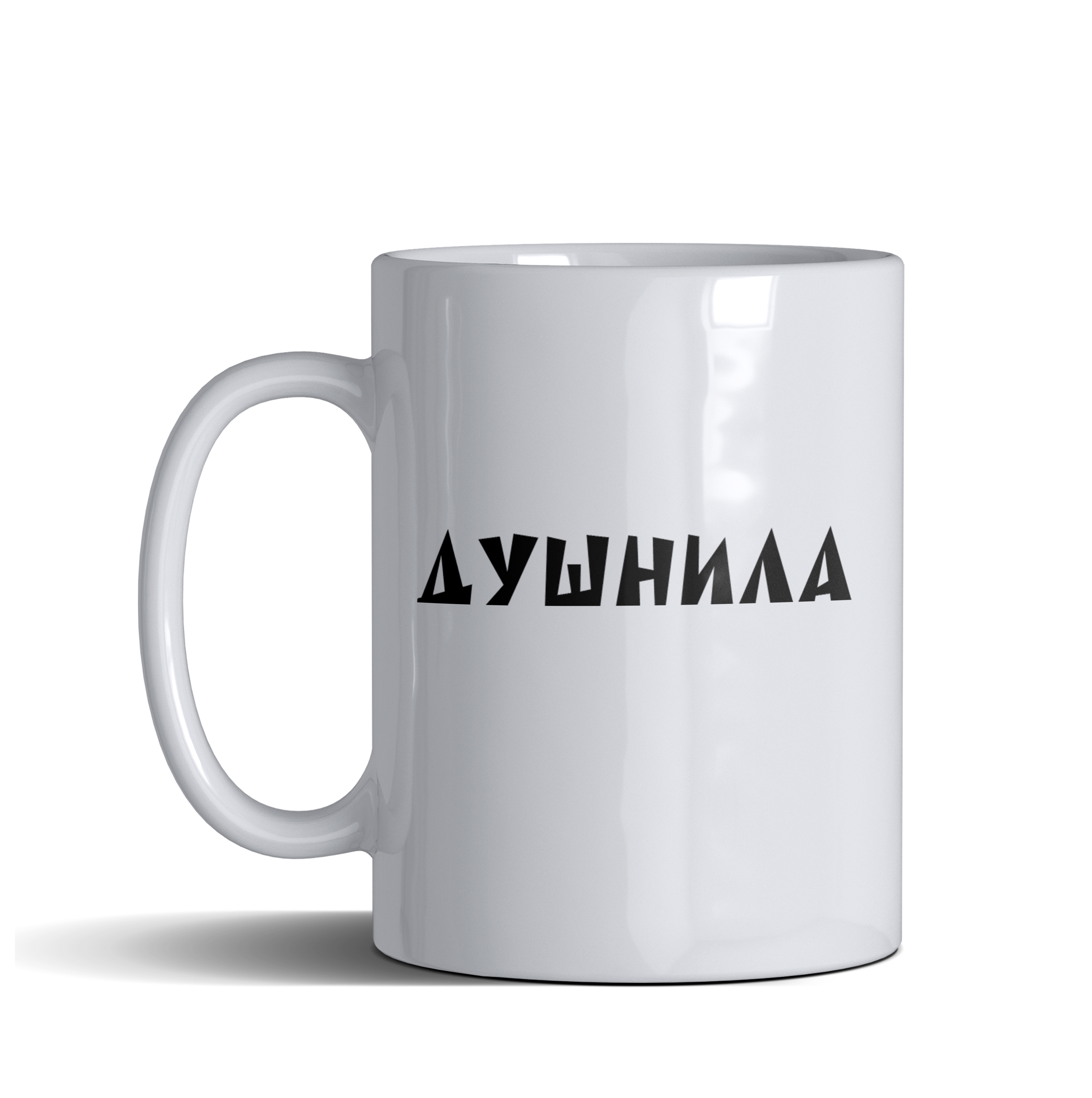 Майка душнила