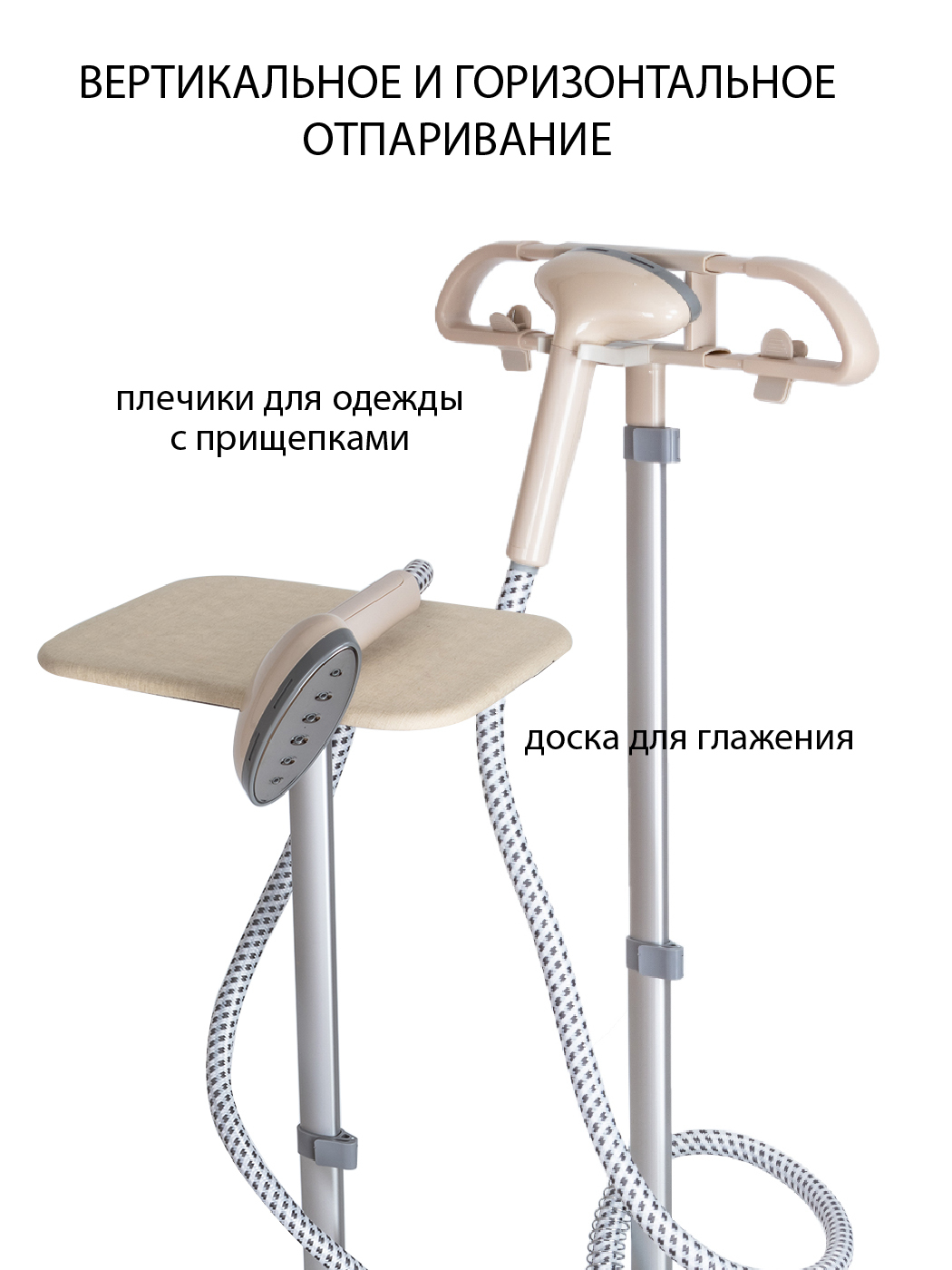 Вертикальный Отпариватель Для Одежды Купить В Москве