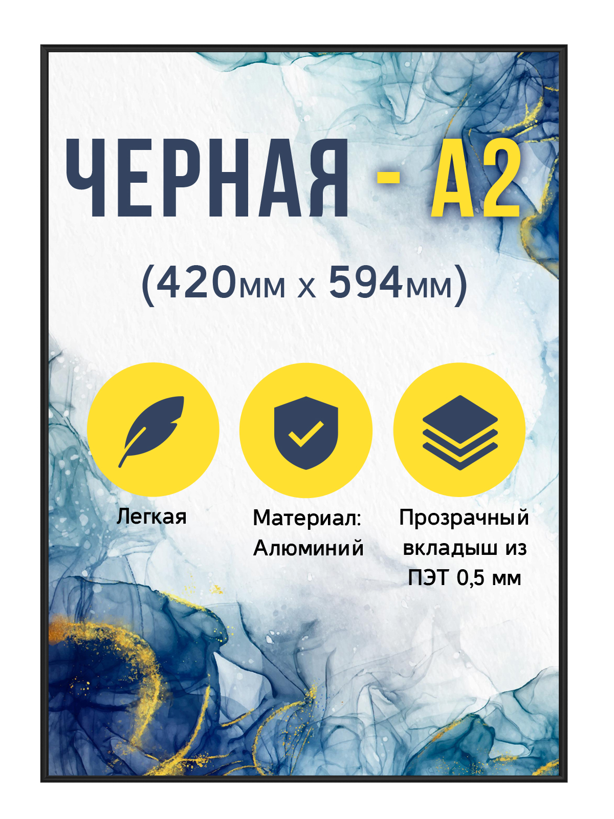 Рамки А2 – купить в интернет-магазине OZON по низкой цене