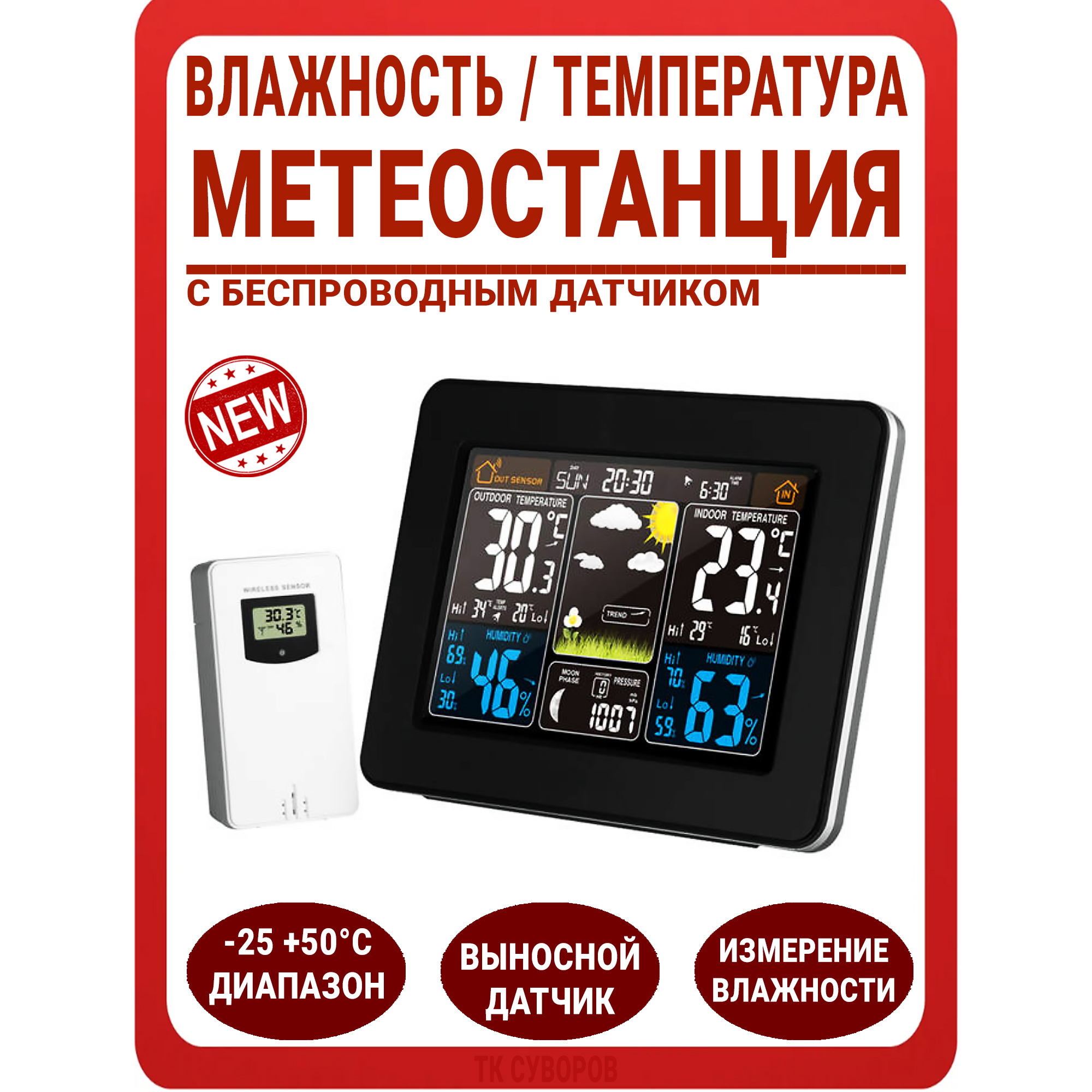 Метеостанция орбита. Метеостанция Орбита Ch-633. Часы метеостанция Орбита 5. Метеостанция Орбита td-111.