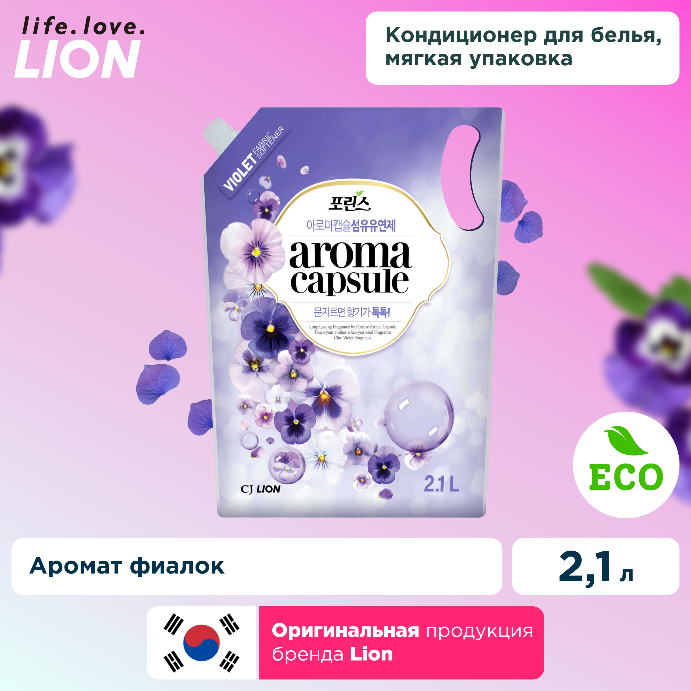 Aroma Silk 2.1 Л Купить Дешевле