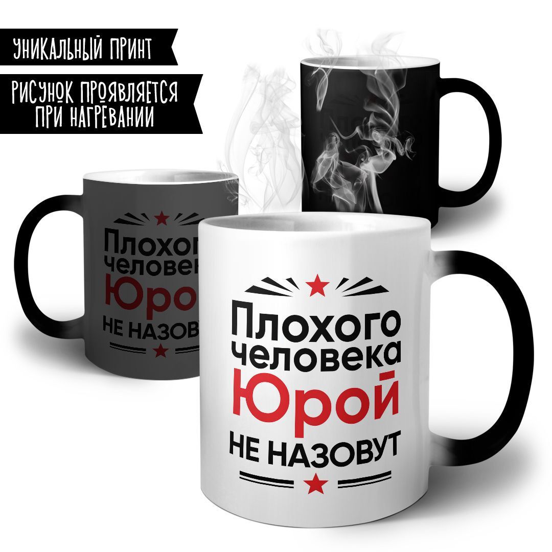 плохого человека юрой не назовут картинки. человека юру. свитшот плохого парня. человека юру. леша футболка.