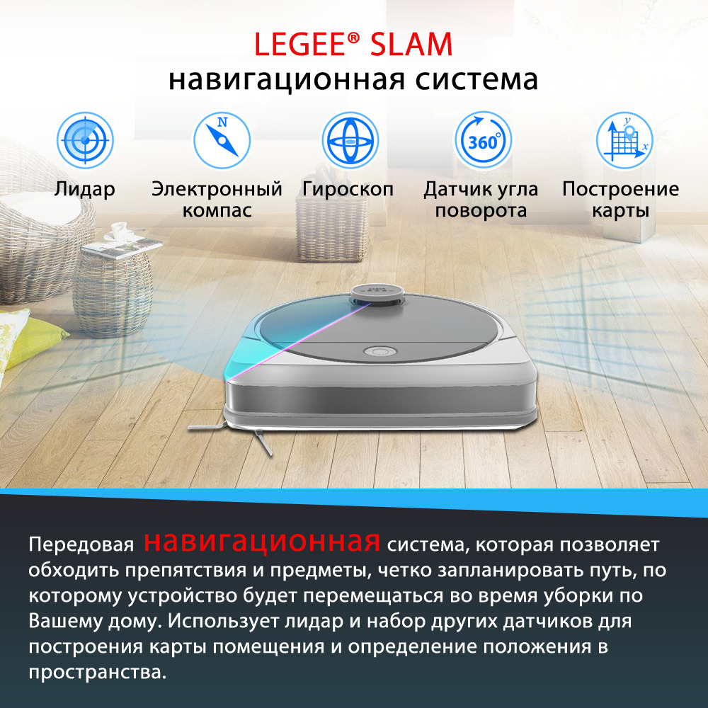 Hobot legee d8