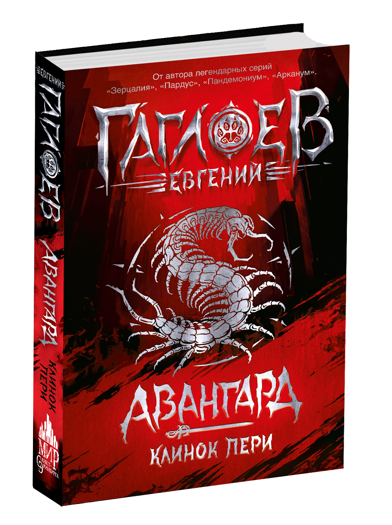 Пардус Все Книги Купить Комплект